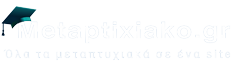 Metaptixiako.gr